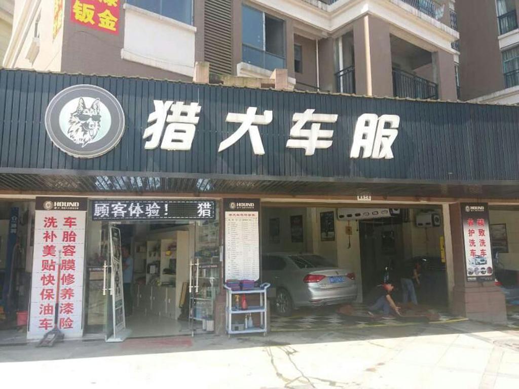 Ramada Yiyang Taojiang Hotel Ngoại thất bức ảnh